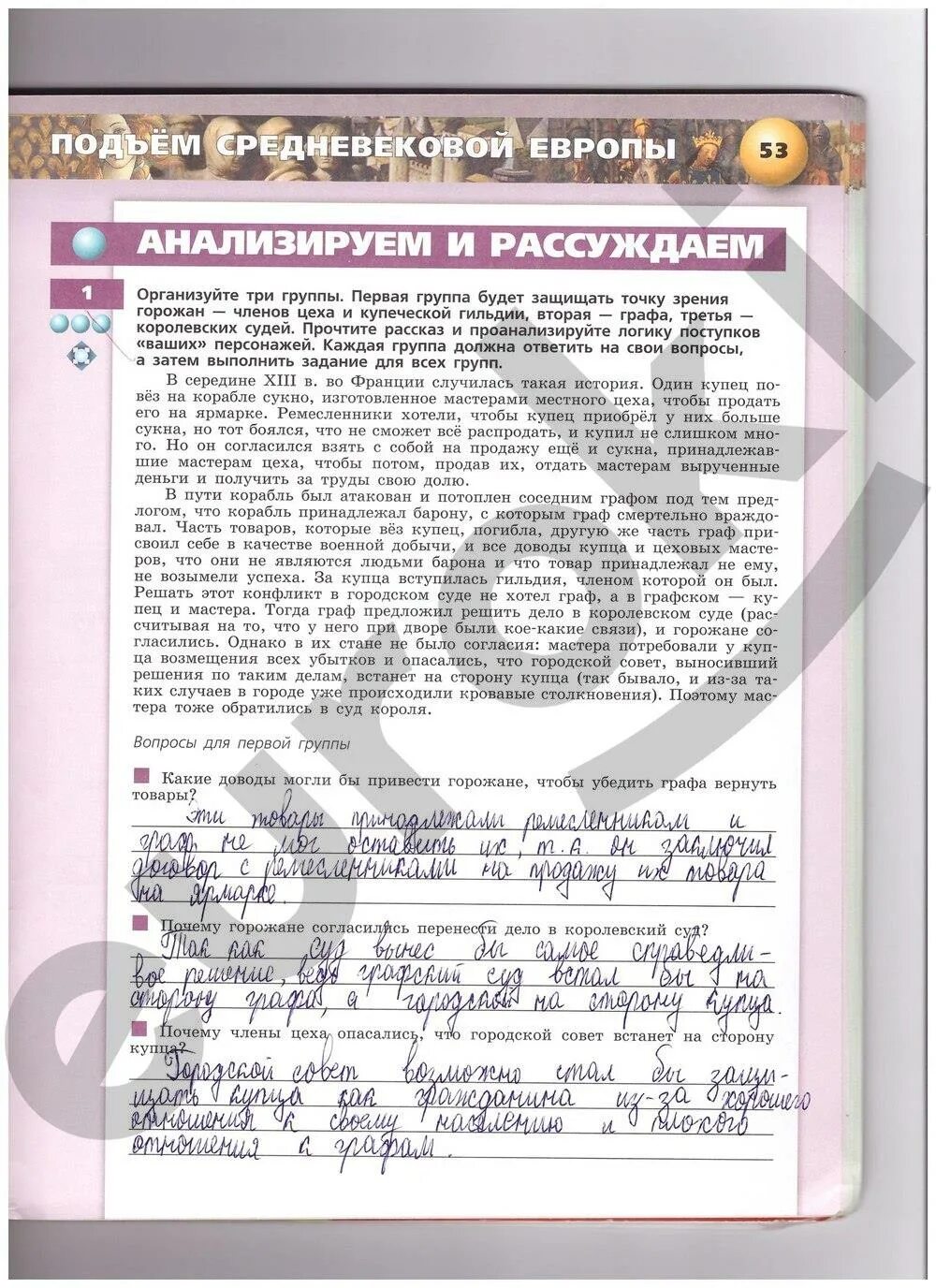 Учебник по истории 6 класс ведюшкин. История средних веков 6 ведюшкин. Контрольная работа по истории по ведюшкин Уколова. История среднего века 6 класс ведюшкин