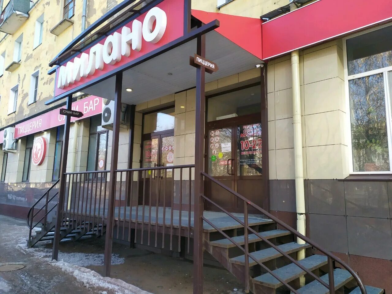 Milano, pizzeria, Saransk, Lenina Avenue, 18 - Yandex Maps