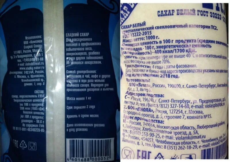 Сахар три и шесть. Состав сахара. Продукты с сахаром в составе. Сладкий сахар калорийность. Состав обычного сахара.