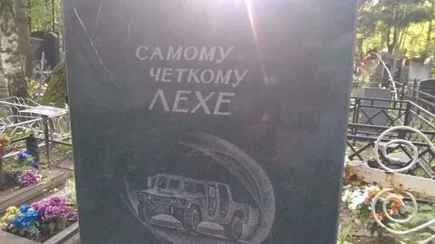 Лехи место