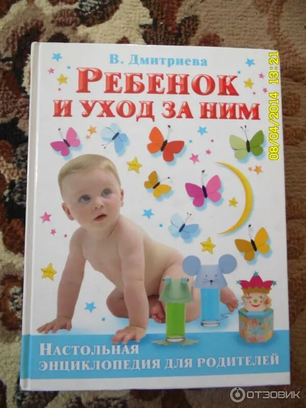 Малыш от бывшего томченко