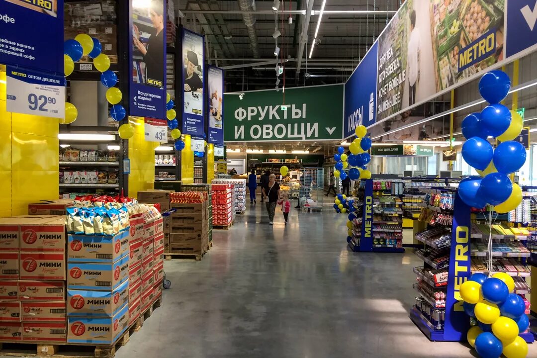 Метро кэш энд Керри. ТЦ метро кэш энд Керри. Магазин метро Cash carry.