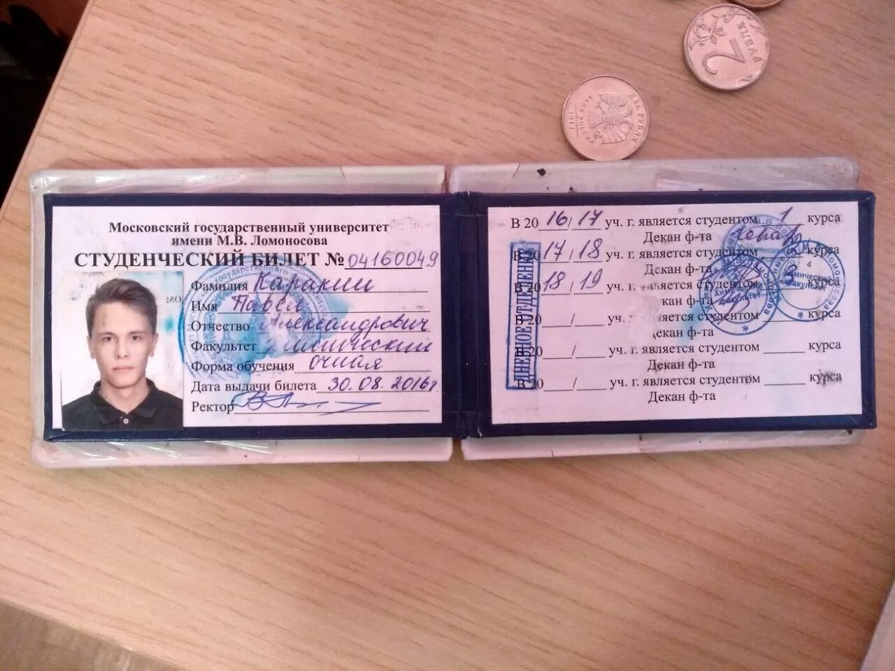 Где получить студенческий