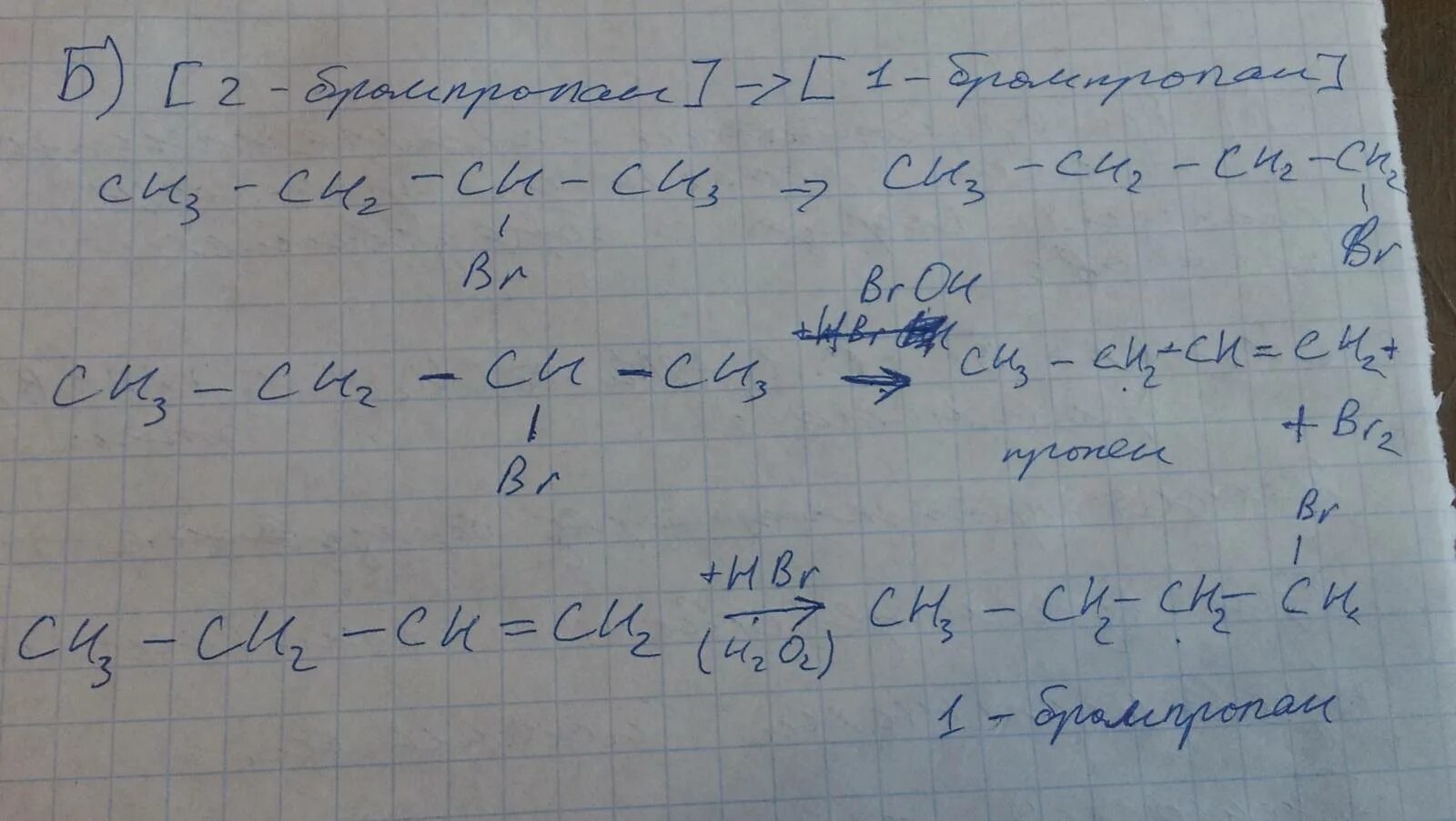 Бромпропан. 2 Бромпропан. 2 Бромпропан na. 2 Бромпропан и натрий. Продукт реакции 2 бромпропана