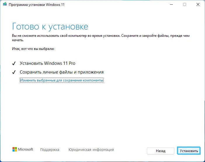 Как установить приложение на виндовс 11. Как обновить windows 10. обновление виндовс 10 до последней версии. установка windows 10. программа для обновления windows 10 до последней версии.