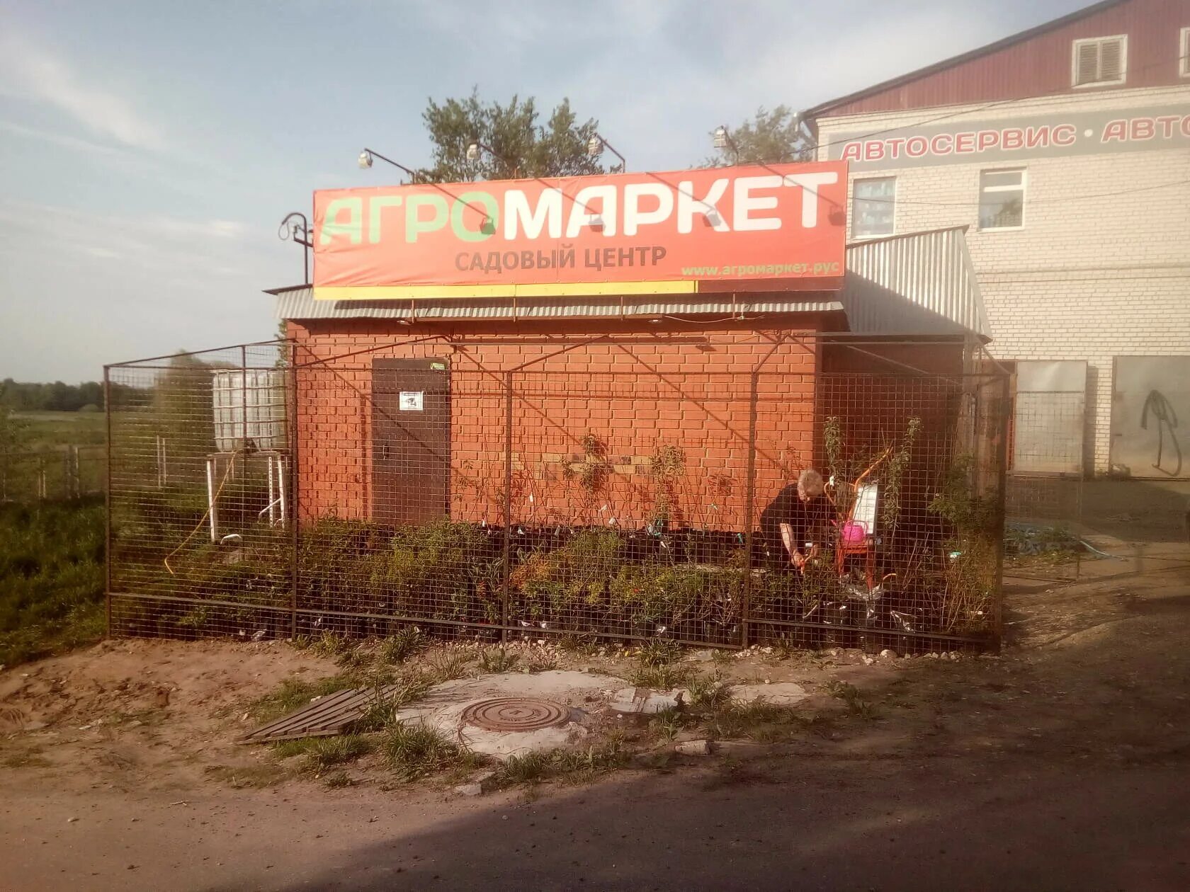 агромаркет logo. агромаркет логотип. агромаркет.