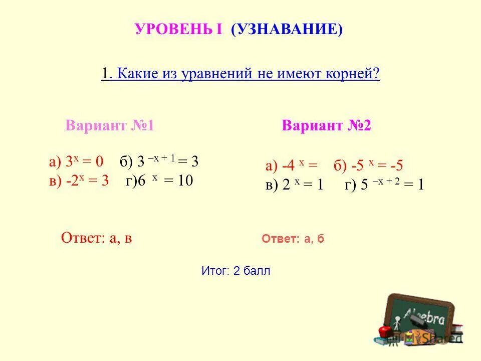 найти корень уравнения примеры. нвйдите корня уравнения. найдите корень уравнения х в квадрате -169=0. как найти наименьший положительный корень уравнения. как найти корень уравнения 10 класс.