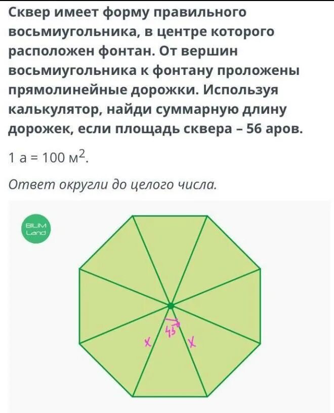 Найти диагональ правильного восьмиугольника. Площадь восьмиугольника. правильный восьмиугольник. правильный восьмиугольник формулы. площадь правильного восьмиугольника.