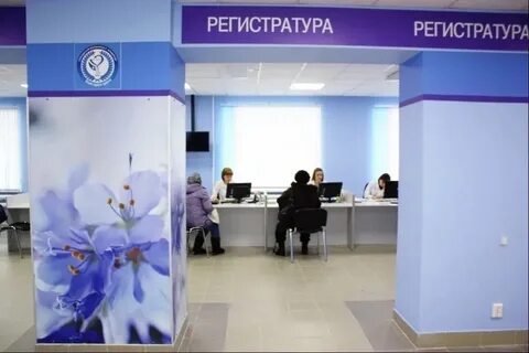 Регистратура 96 каменск