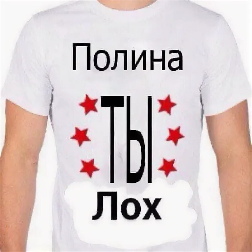 Приколы про тиму. Тима лохов. Тима лохов. Тима надпись. Картинка тима лох.