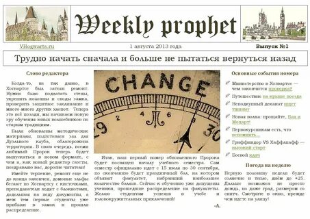 Ежедневный ширф