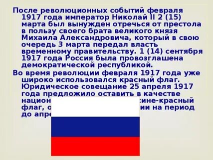 Отношение к николаю 2