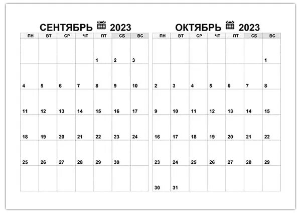 График ноябрь декабрь 2025. Календарь сентябрь октябрь 2025. календарь на сентябрь и октябрь 2025 года. календарь октябрь ноябрь 2025. календарь на август сентябрь 2025 года.