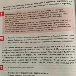 Спишите обособляя
