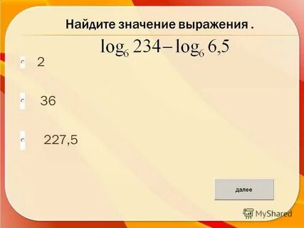 Найдите значение выражения 5 31 10