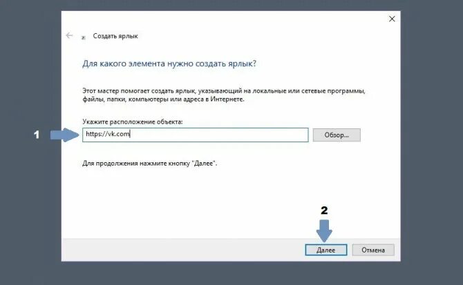 Как установить ярлык на приложение. Как создать ярлык вконтакте. установи иконку вконтакте. как создать ярлык вк на рабочем столе. добавить иконку вк на рабочий стол.