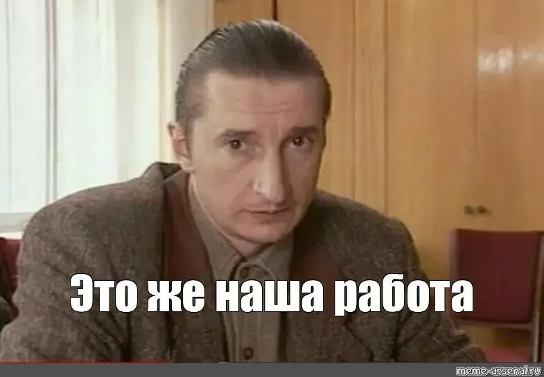 Это же моя работа