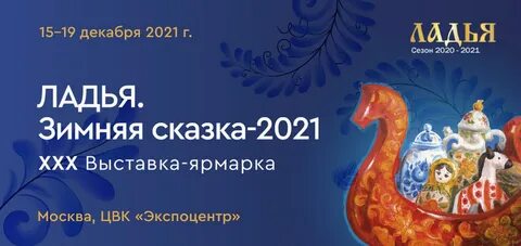 Сказки 2021 г
