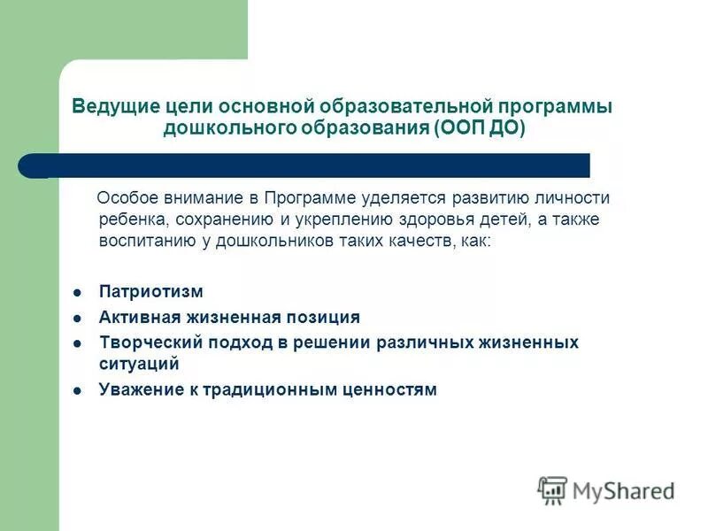 Фиро общеобразовательные программы. Фиро общеобразовательные программы. Адаптированные программы дошкольного образования. Примерная адаптированная программа для детей с тнр. Требования к рп ноо фгос.