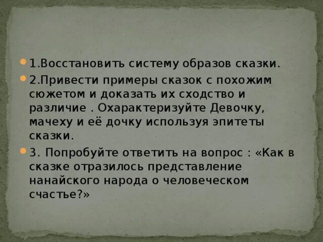 Пример сказки отражающие идеи гуманизма