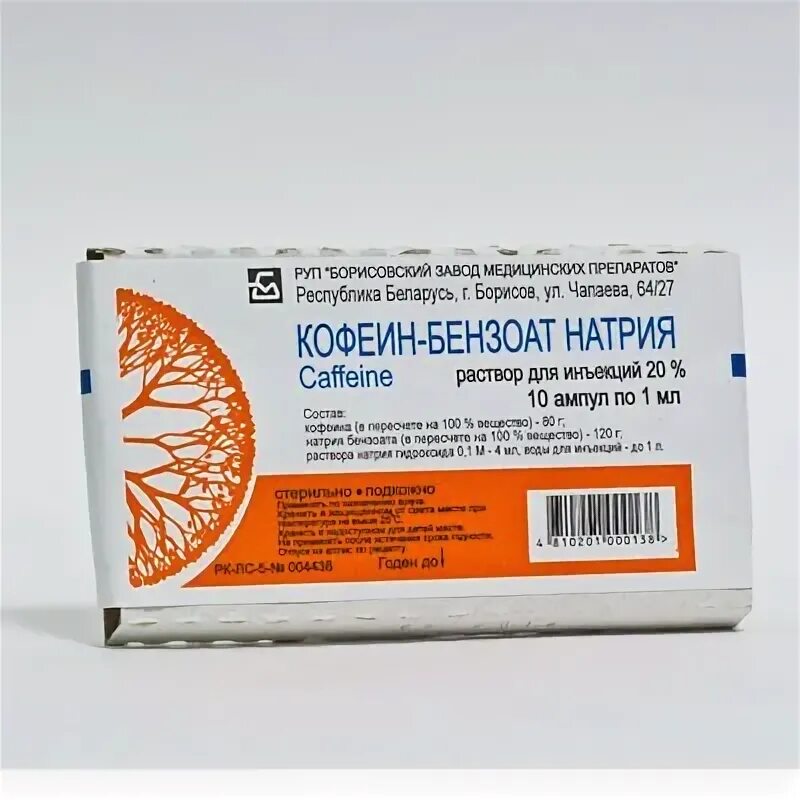 100мг №10. Кофеин в ампулах. Кофеин-бензоат натрия раствор п/к 200мг/мл 1мл ампулы №10 борисовский. 10 раствор кофеина бензоата натрия. Препарат кофеин бензоат натрия.