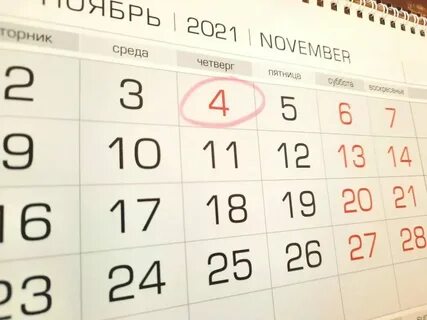 Сколько дней отдыхаем в ноябре 2024 г