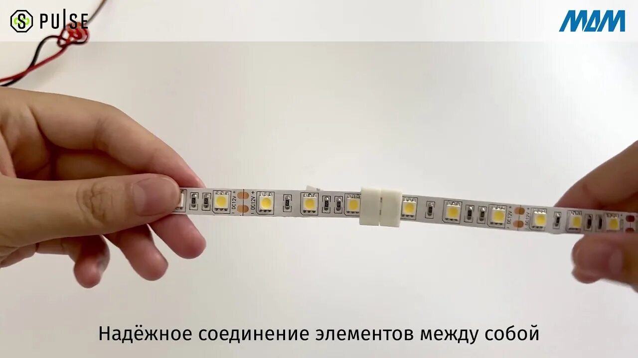 Коннектор STANDART для соединения отрезков светодиодной ленты IP20 8 и 10 мм сты