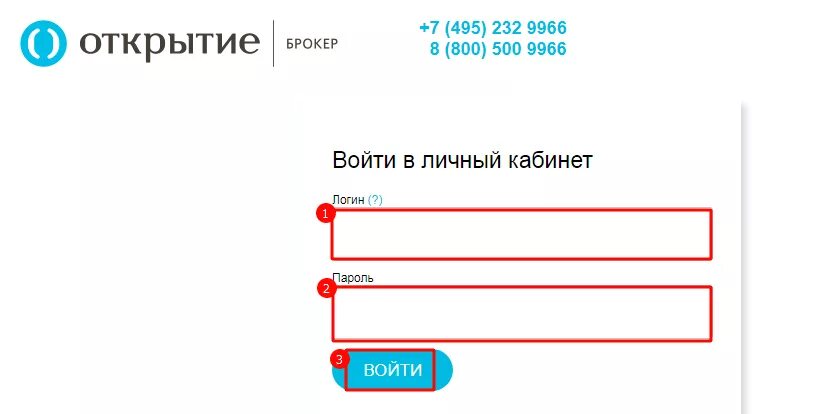 Kursk ru личный кабинет. Открытие личный кабинет. Личный кабинет брокера. Open брокер личный кабинет. Открытие брокер личный кабинет войти в личный.