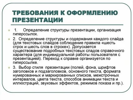 Требования к научному описанию 5 класс