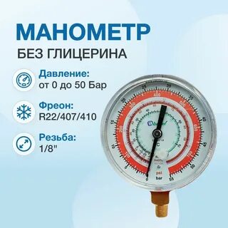 Технические характеристики манометров