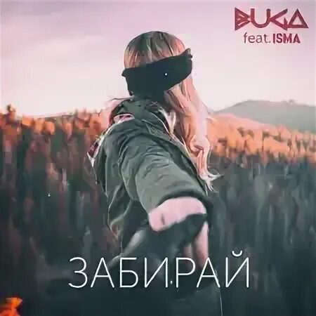 Улетим feat