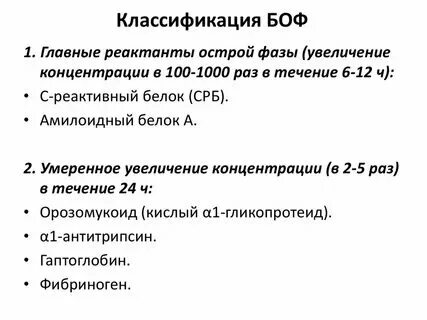Механизмы острой фазы