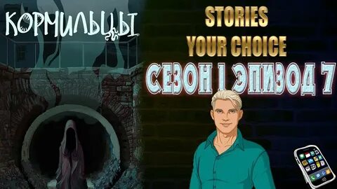 Мод stories your