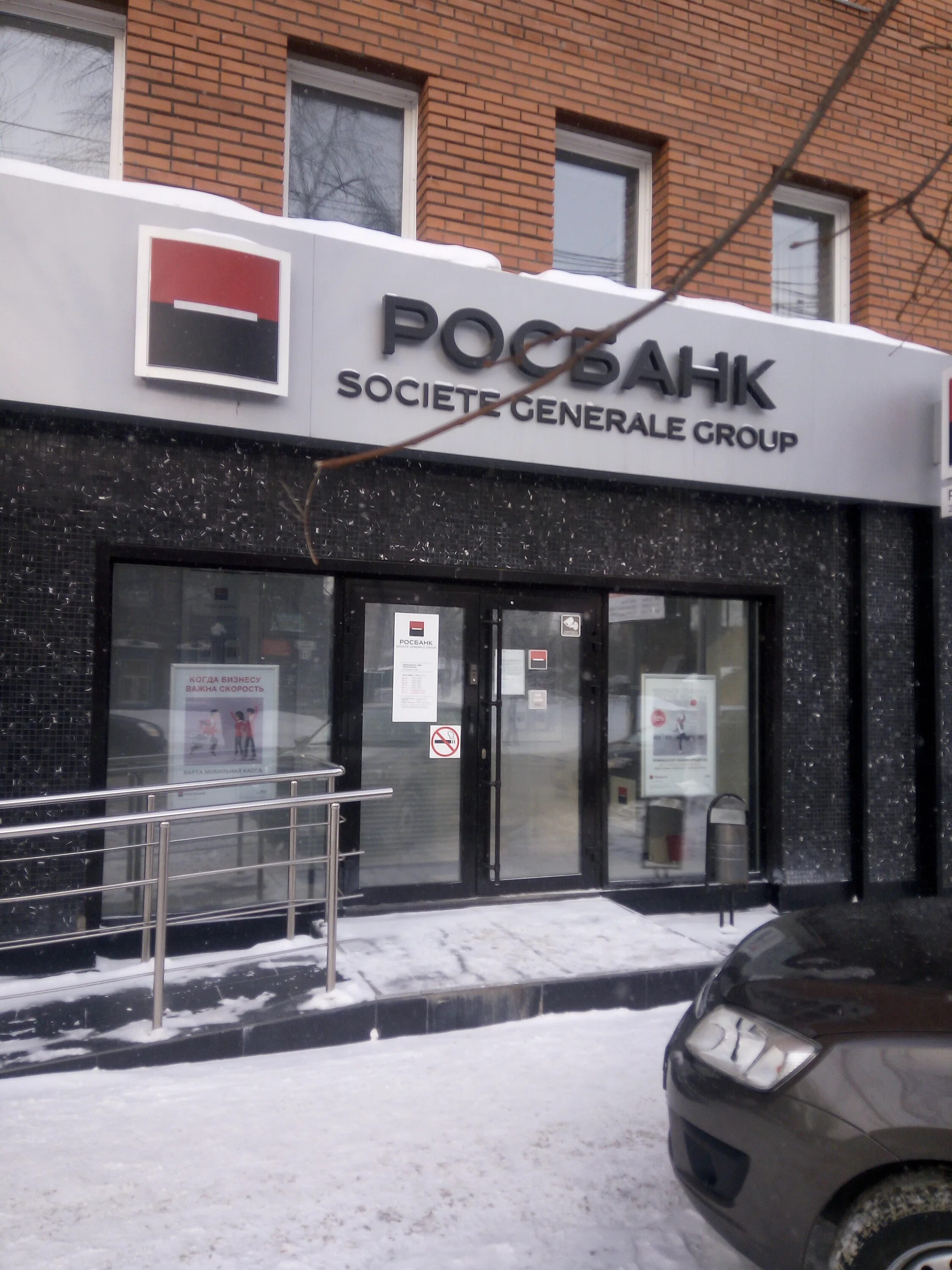 Пр просвещения 34. Бц арбат карманицкий переулок. Москва, переулок карманицкий, д. Росбанк на просвещения. Росбанк на просвещения.