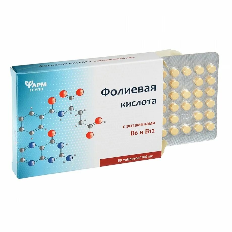 Фолиевая и б12. Фолиевая кислота с витаминами в6 и в12, 100 мг. 50 Таб.. Фолиевая кислота таблетки 1 мг 50 шт. Фолиевая кислота вит в9. Витамин б9 фолиевая кислота в таблетках.