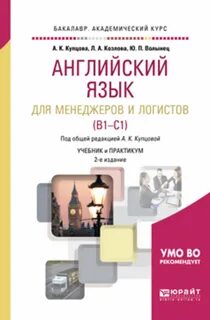 Язык менеджера