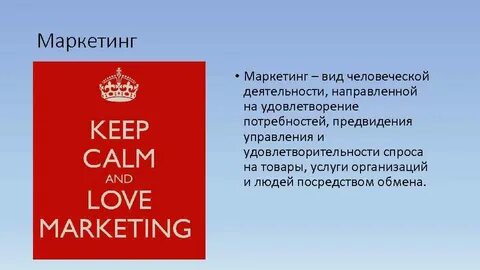 Вид человеческой деятельности направленной на