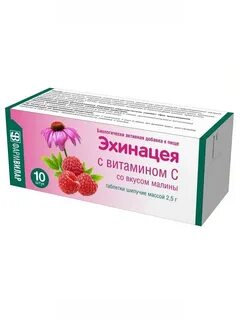 Витамин с с эхинацеей шипучие таблетки