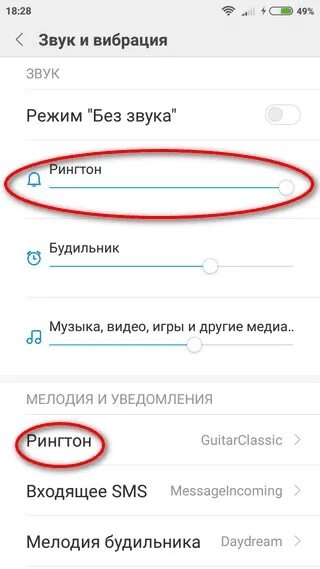 Как установить рингтон на Сяоми. Как добавить мелодию на Сяоми. Как установить мелодию на звонок на редми. Как установить рингтон на ксиоми свой.