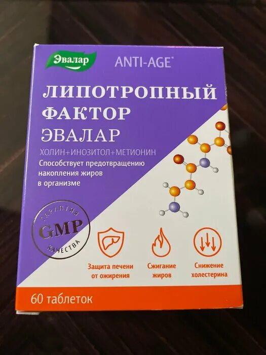Липотропные факторы. Липотропный фактор эвалар. Липотропный фактор таб. Solgar липотропный фактор. Капсулы липотропный фактор отзывы.