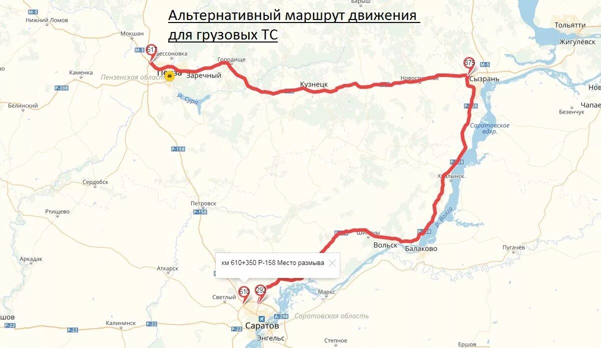 Маршрут для грузового автомобиля