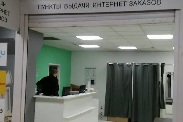 Менеджер пвз обязанности. Пункт выдачи заказов. менеджер пункта выдачи заказов. менеджер пвз. менеджер пункта выдачи вайлдберриз.