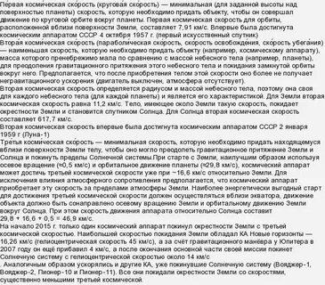 1 мах это сколько километров в секунду