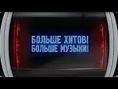 Музыка больше не буду