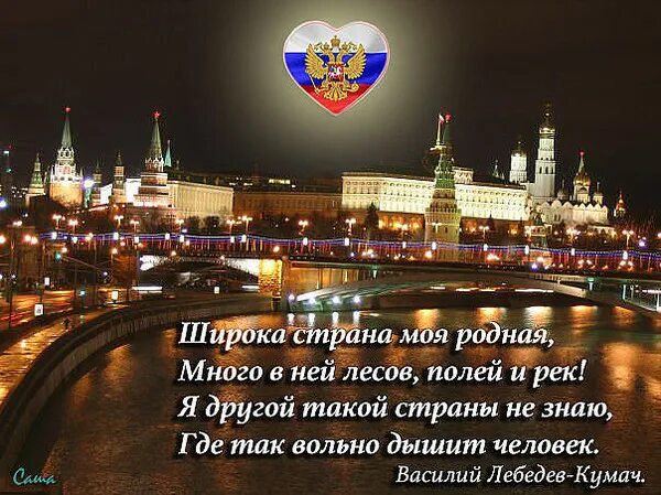 Широка страна моя родная. Широка страна моя родня. Широка страна моя родная автор. Широка страна моя родная. Широка страна текст.