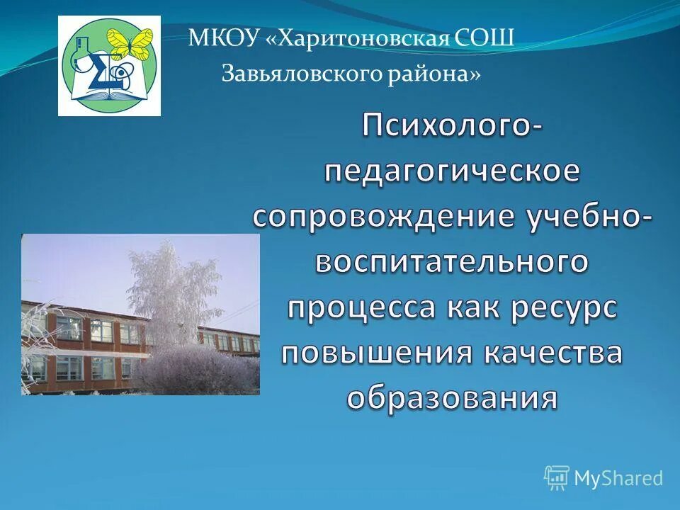 школьная спартакиада. мировой завьяловский 3. полесский детский сад завьяловского района.