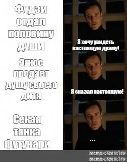 Я настоящий перевод