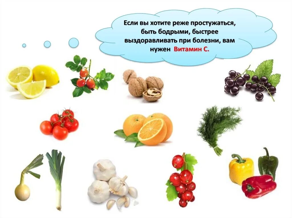 Овощи и фрукты содержат. Овощи и фрукты витаминные продукты. витамины в овощах и фруктах. витамины в фруктах. витомин а овощи и фрукты.