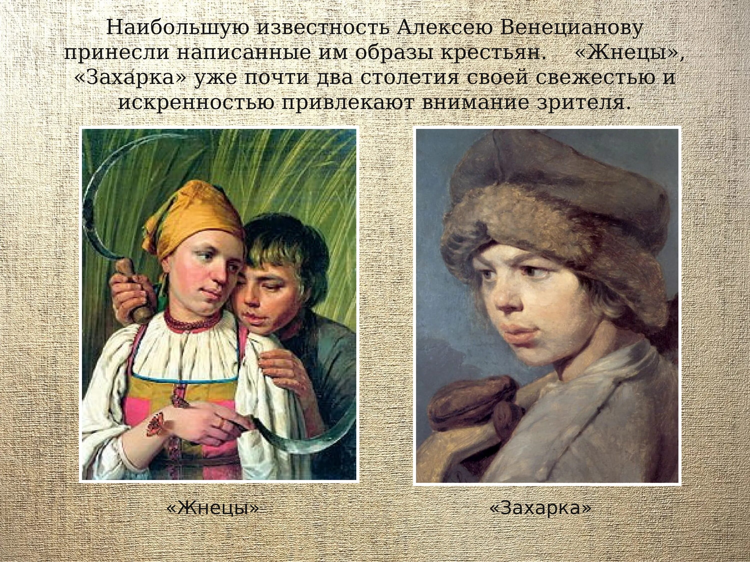 Великие портретисты прошлого урок. Венецианова Захарка. Венецианов Захарка 1825.