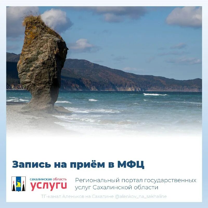 сахалин на карте. услуга сахалинская область. флаг сахалинской области. услуга сахалинская область. услуга сахалинская область.